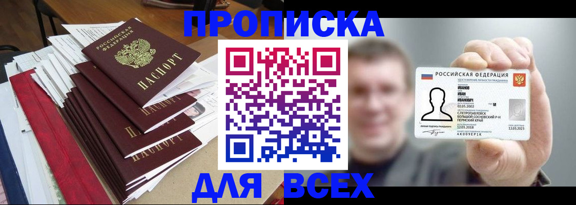 временная регистрация гарантия в Алтае